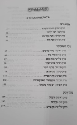 אנשים כן משתנים 4 - עמוק בפנים 