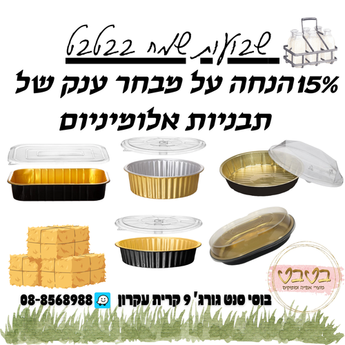 תבנית אלומיניום לאפיה שחור /זהב  (ללא מכסה )