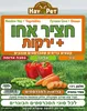 חציר אחו עם ירקות למכרסמים 600 גרם – HAY PET שילוני | מולי חיות מחמד