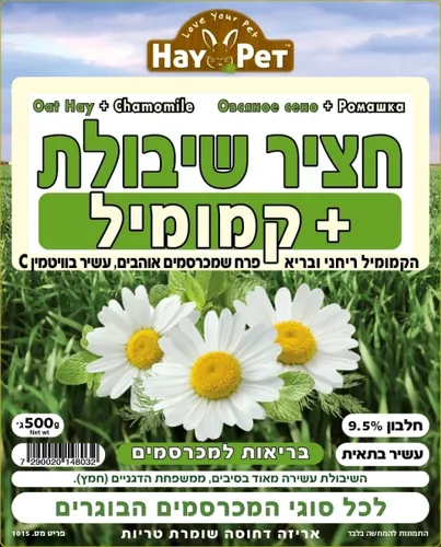 4 יח חציר עשיר עם תוספות + לבחירה למכרסמים שילוני 600 גרם