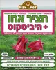חציר אחו עם פרחי היביסקוס למכרסמים HAY PET אריזת 600 גרם | מולי