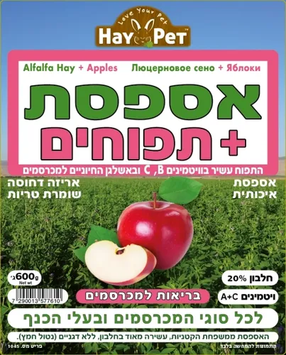 אספסת + תפוחים– 600 גרם HAY PET