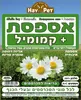 אספסת + קמומיל– 600 גרם HAY PET