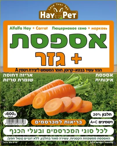 אספסת + קמומיל– 600 גרם HAY PET