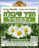 חציר שיבולת שועל עם קמומיל 600 גרם Hay Pet | מולי