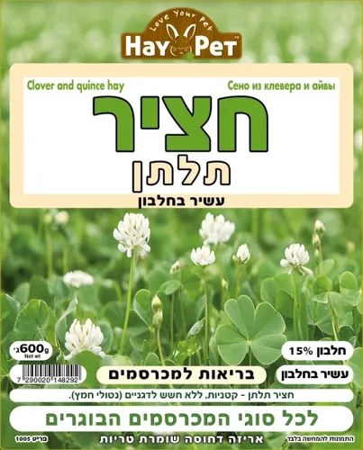 חציר עם פרחים + למכרסמים שילוני 600 גרם