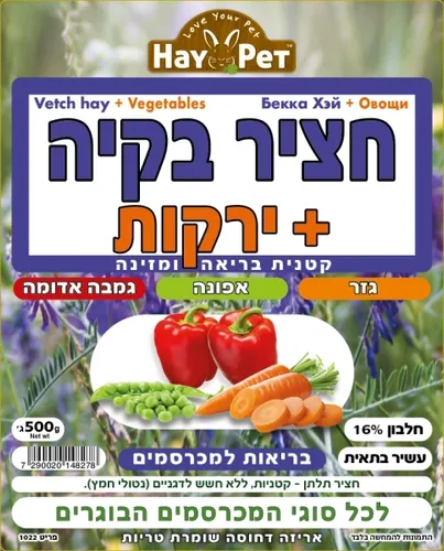 חציר עם פרחים + למכרסמים שילוני 600 גרם