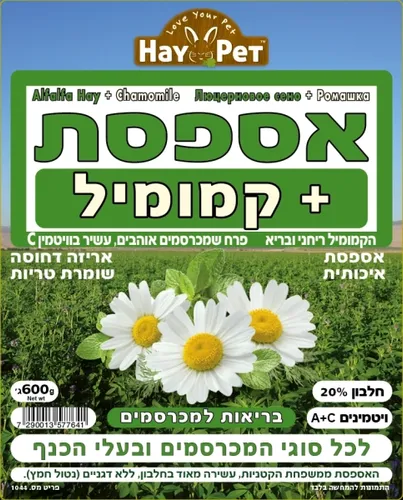 אספסת + גמבה– 600 גרם HAY PET