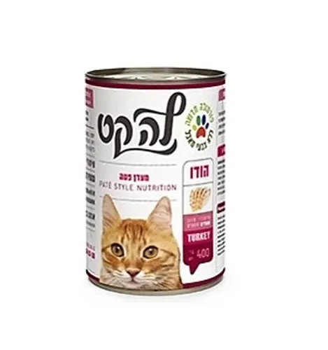 לה קט שימורים בטעם הודו 400 גרם La Cat