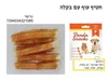 חטיף עוף עם בקלה Golden Panda | מולי חיות מחמד