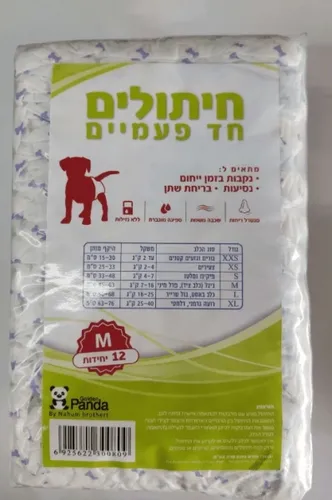 חיתולים טיטולים חד פעמי לכלב במבחר מידות פנדה