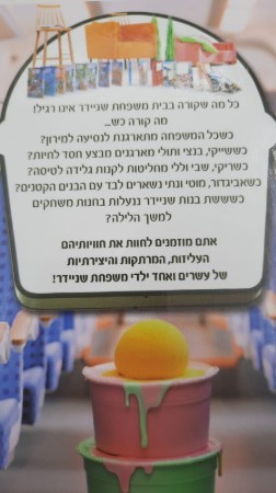 עשרים ואחד בבית אחד 17 - שמחה כפולה - רות רפפורט