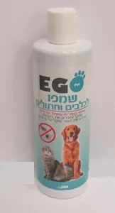 שמפו לחתולים וכלבים מבושם ועדין Ego-Pet | מולי חיות מחמד