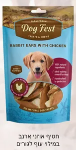 חטיף דוג פסט מקלוני ארנבת עם עוף טבעי 100% – Dog Fest Rabbit & Chicken Sticks | מולי חיות מחמד