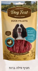 חטיף דוג פסט פילה ברווז – Dog Fest Duck Fillet | מולי חיות מחמד