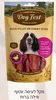 חטיף דוג פסט מקל לעיסה עטוף פילה ברווז – Dog Fest Duck Fillet Stick | מולי חיות מחמד