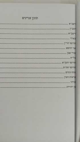 קובץ מפרשים - מגילה
