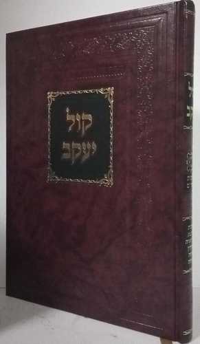 קול יעקב סת