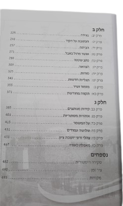 לזכור את מחר