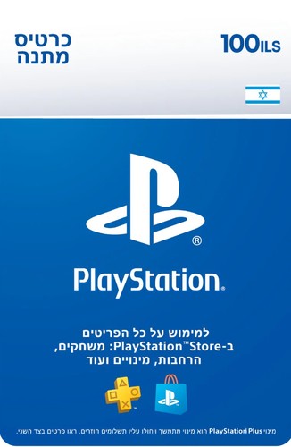 שובר מתנה 100 שקל לPS5