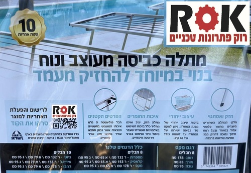 מייבש כביסה דגם מקס