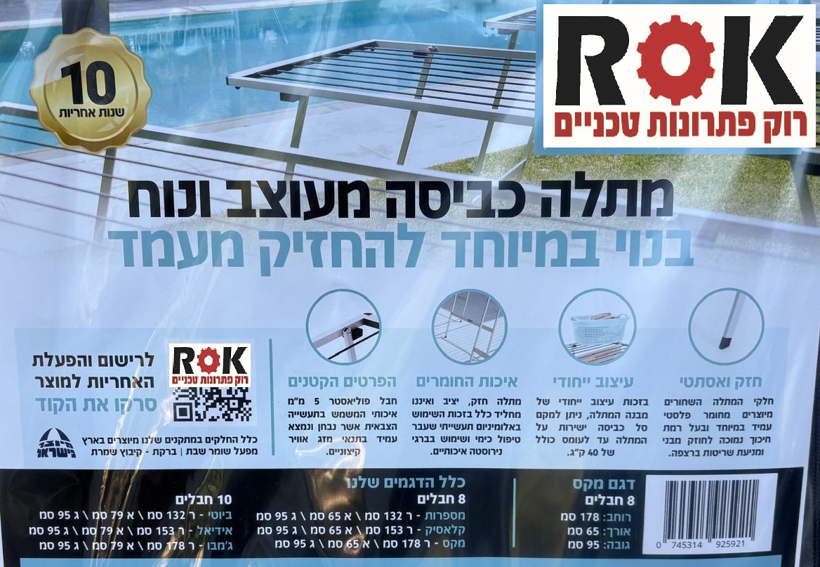 מייבש כביסה דגם מקס