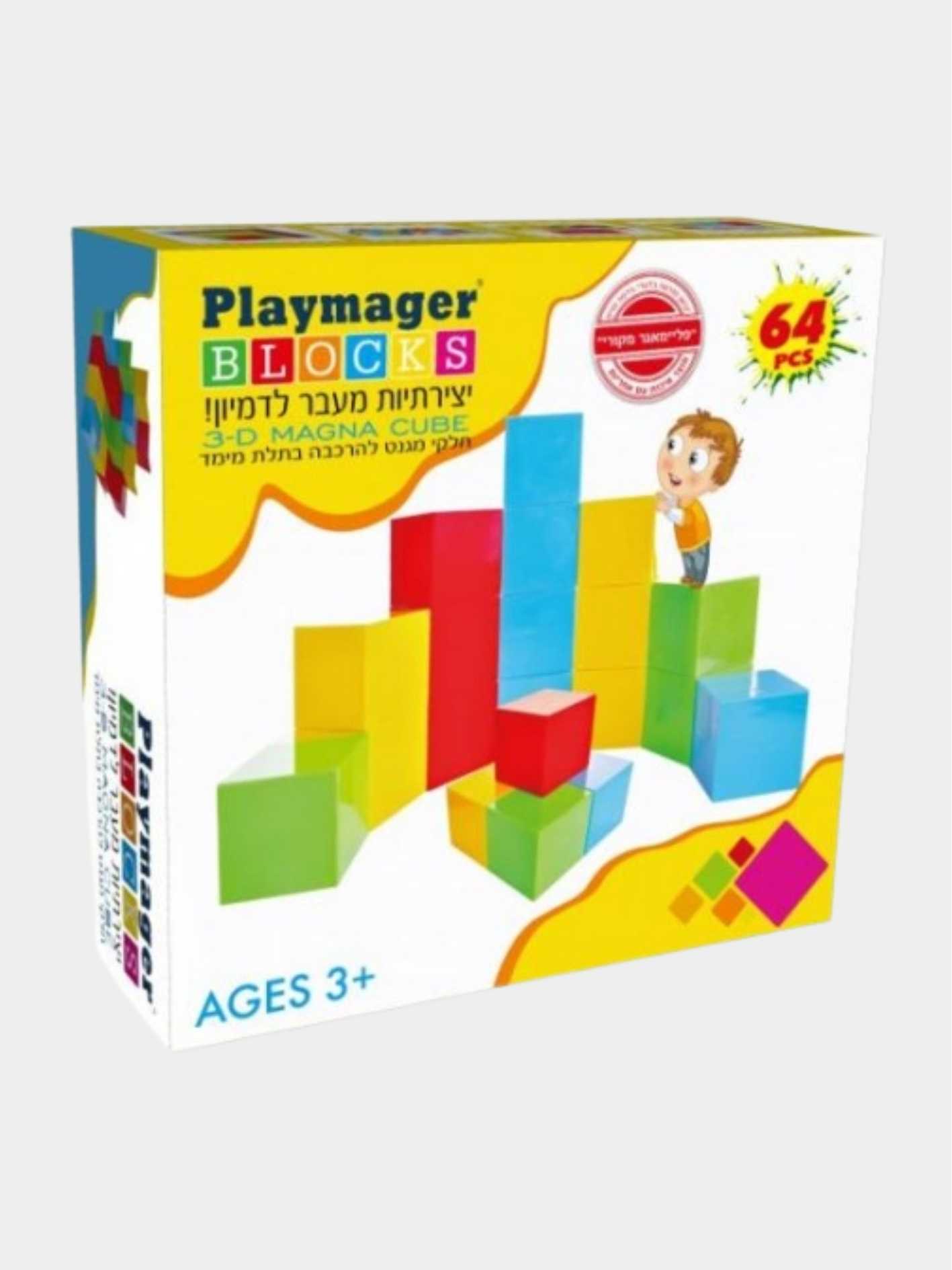 מארז קוביות מגנטים 64 חלקים