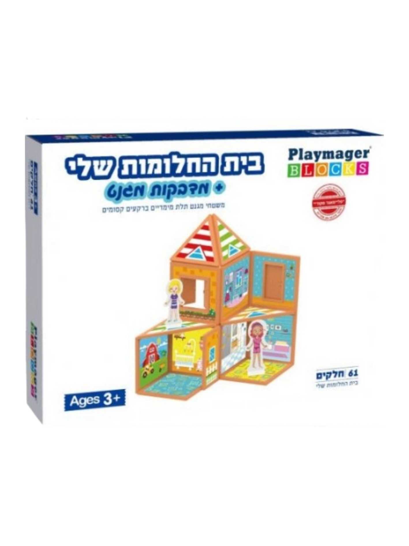 מדבקות מגנט בית החלומות שלי 61 חלקים