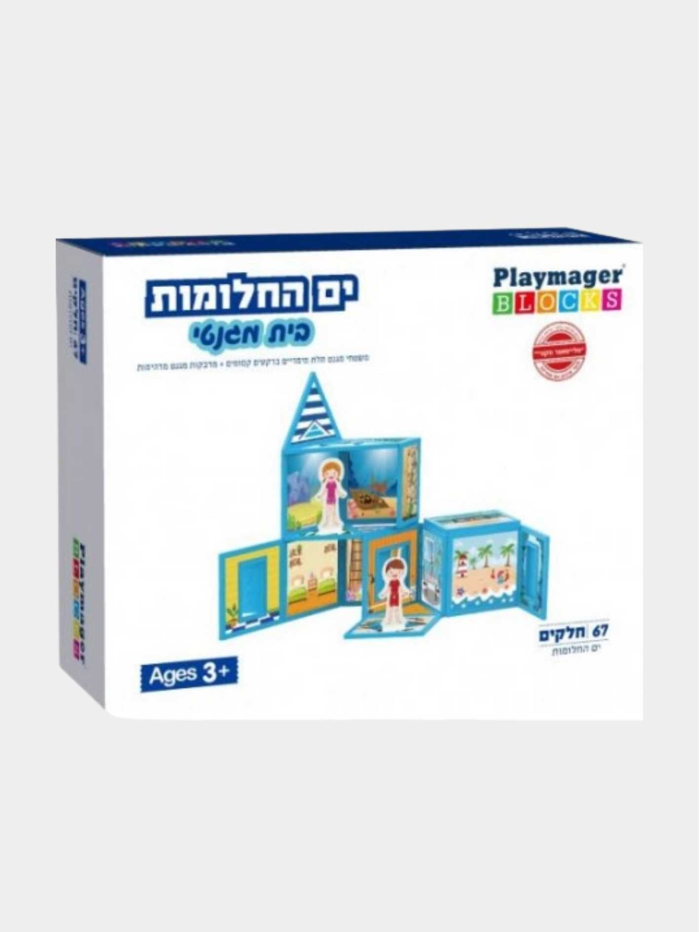 ים החלומות בית מגנטי 67 חלקים