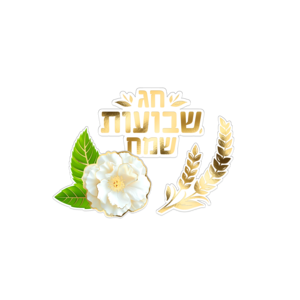 קישוטי נייר לשולחן דגם 