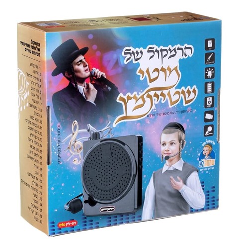 רמקול מדונה מוטי שטיינמץ