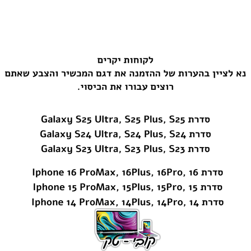 כיסוי קשיח שקוף/צבעים GripCase Magsafe 