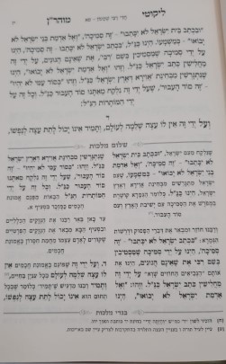 סט ליקוטי מוהר”ן עם פירוש שלום מלכות (4 כרכים) - הרב שלום ארוש