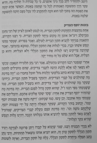 בריתי שלום לנשואים - הרב שלום ארוש
