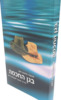 בגן החכמה - הרב שלום ארוש