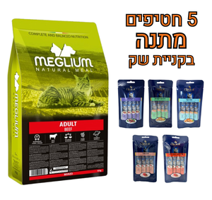 מיגליום בקר 10 ק"ג לחתולים