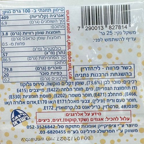 שלט מבצק סוכר - מזל טוב ורוד