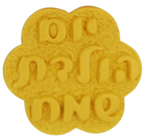 שלט מבצק סוכר - יום הולדת שמח זהב