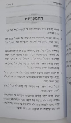 א'- ב' של החיים - הרב שלום ארוש
