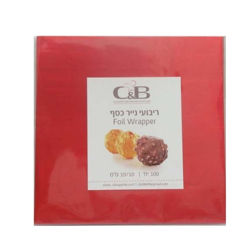נייר כסף מרובעים בגודל 10/10 ס