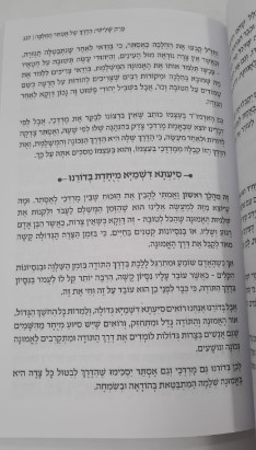 נפלאות התודה - הרב שלום ארוש
