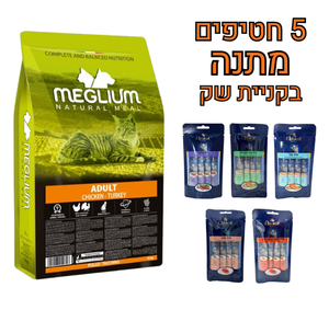 מיגליום עוף והודו 10 ק"ג לחתולים