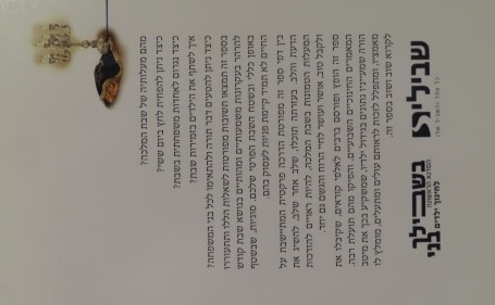 הדרך לעונג שבת אמיתי - הרב אלחנן קרביץ