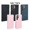 כיסוי ספר 