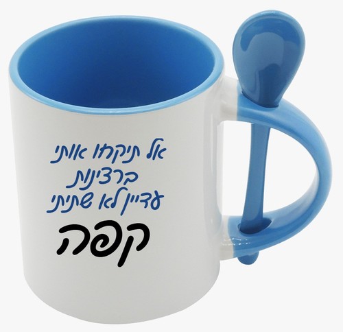 ספל עם שם