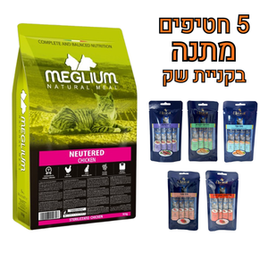 מיגליום עוף 10 ק"ג לחתולים מסורסים