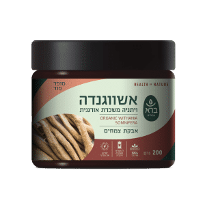 אבקת אשווגנדה | ברא