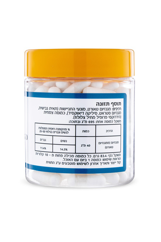 מגנזיום טאורט 120 כמוסות אומגה 3 גליל