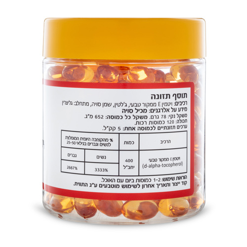 ויטמין E-400 ממקור טבעי אומגה 3 גליל 100 כמוסות רכות