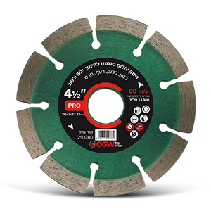 דיסק יהלום לחיתוך 4.5″ | בטון, בלוק, רעף, חרס – חיתוך מדויק וחלק